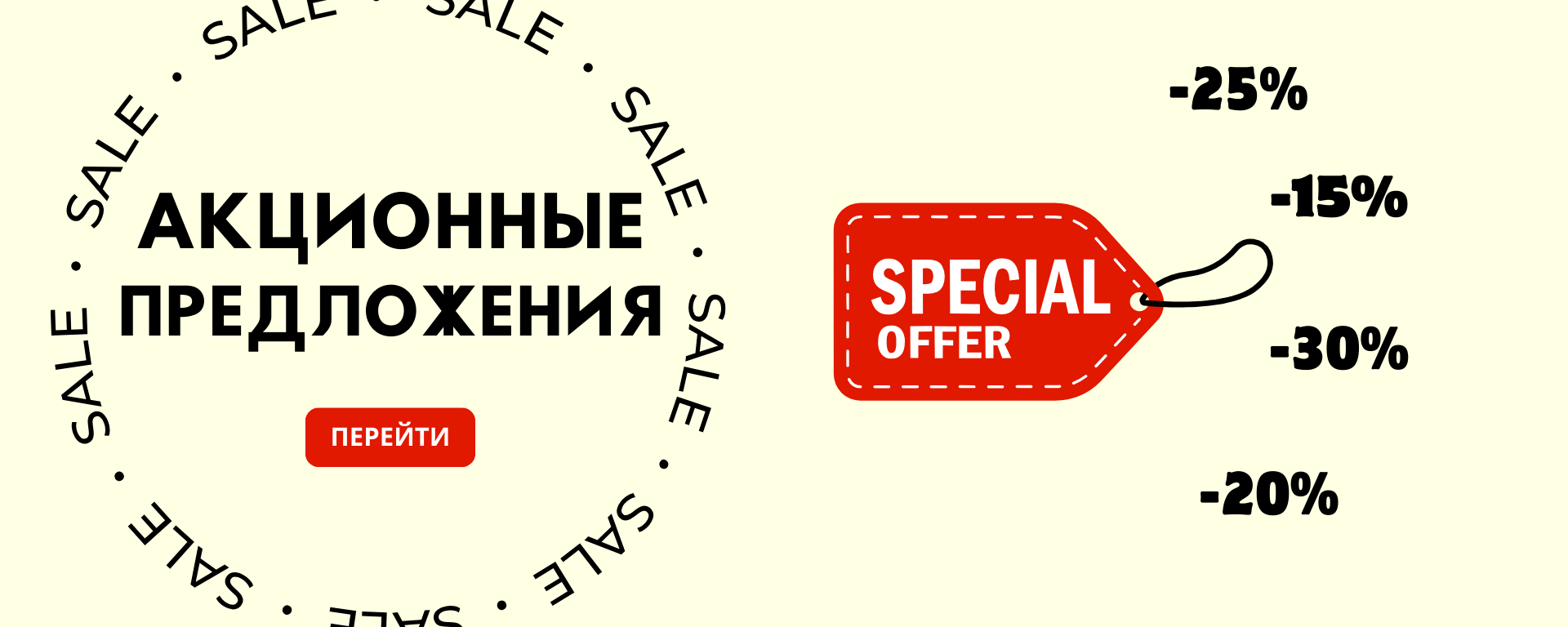 Акции