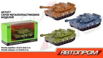 Танк АВТОПРОМ AP7477  32691 фото
