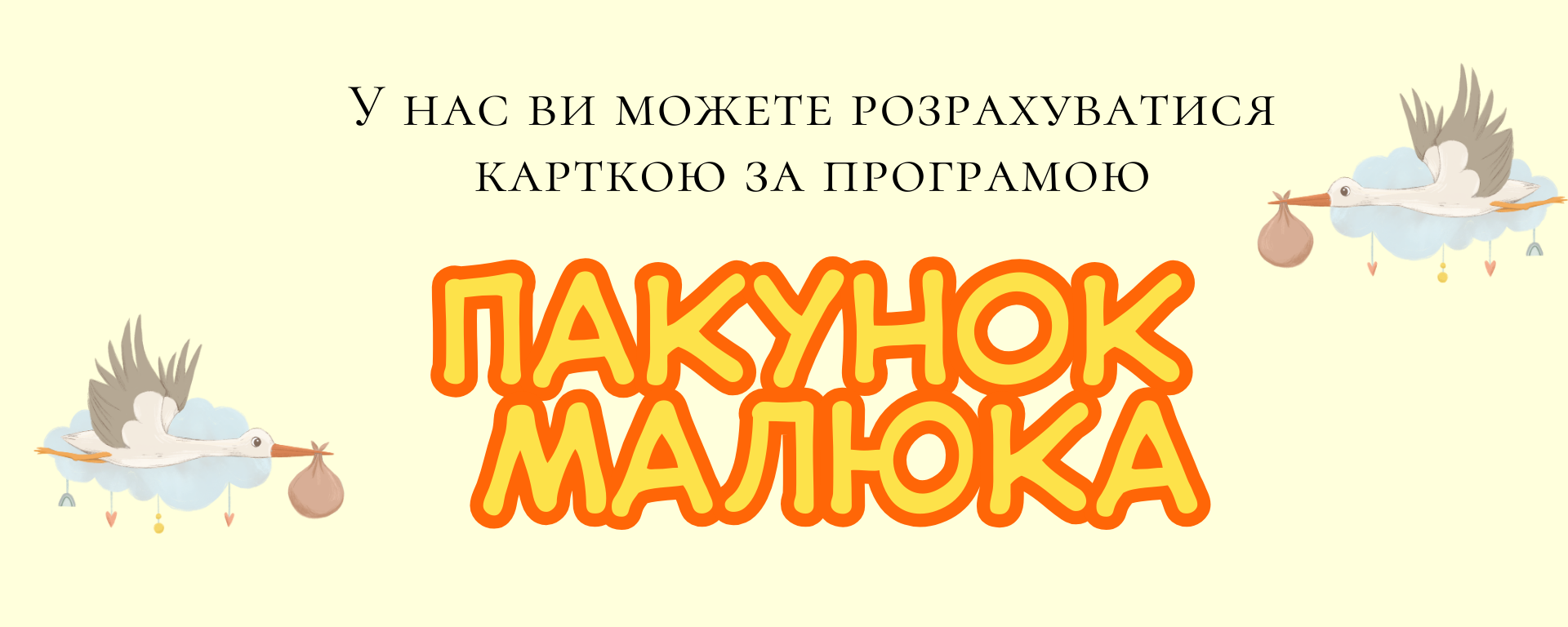 Banner from design