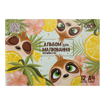 Альбом для малювання CUTE, А4, 12 арк., на скобі, KIDS Line 1415-38 35984 фото