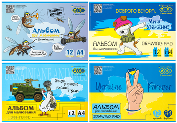Альбом для малювання PATRIOT, А4, 12 аркушів, на скобі, KIDS Line 1421UKR 39325 фото