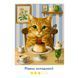 Картина за номерами &laquo;Котяче частування&raquo; orner-3331 50689 фото 4