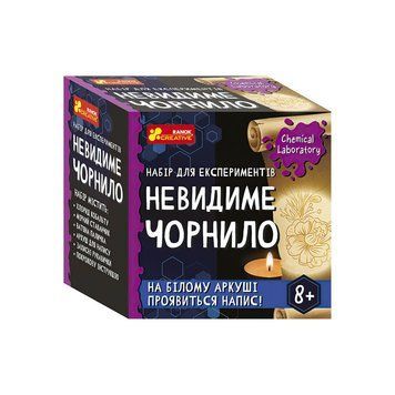Набір для експерементів "Невидиме чорнило" 10138038У / 484359 "Ранок" 10138038У / 484359 фото