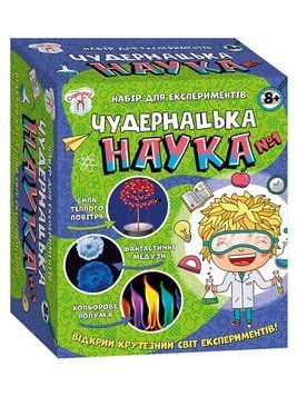 Наукова гра "Чудернацька наука №1" СЮРПРИЗ 12114114У "Ранок" 50737 фото