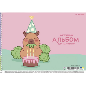 Альбом для малювання "Star" 20арк. PB-SC-020-8561 Капібара, 100г/м2 51097 фото