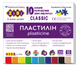 Пластилин CLASSIC 10 цветов, 200г, KIDS Line 28098 фото 1