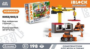 Конструктор Kids hits IBLOCK JUNIOR арт. KH53/003/2 198дет, KH53/003/2 фото