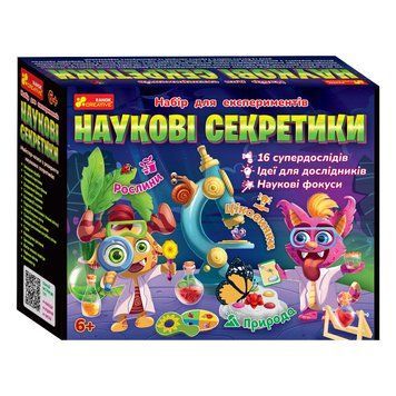 Набір для експериментів "Наукові секретики" 12114128У Ранок 44923 фото