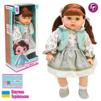 Кукла "Маленькая Дама" PL-525-110 озвучена на украинском, мягконабивная 46976 фото